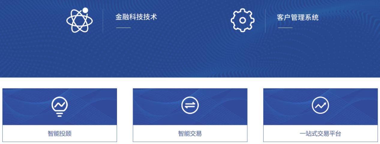 喜报丨艾德金融科技荣膺《经济通》「2020金融科技大奖」(图3) 喜报丨艾德金融科技荣膺《经济通》「2020金融科技大奖」(图3)